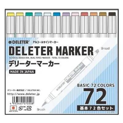 デリーター（DELETER） アルコールマーカー デリーターマーカー 基本