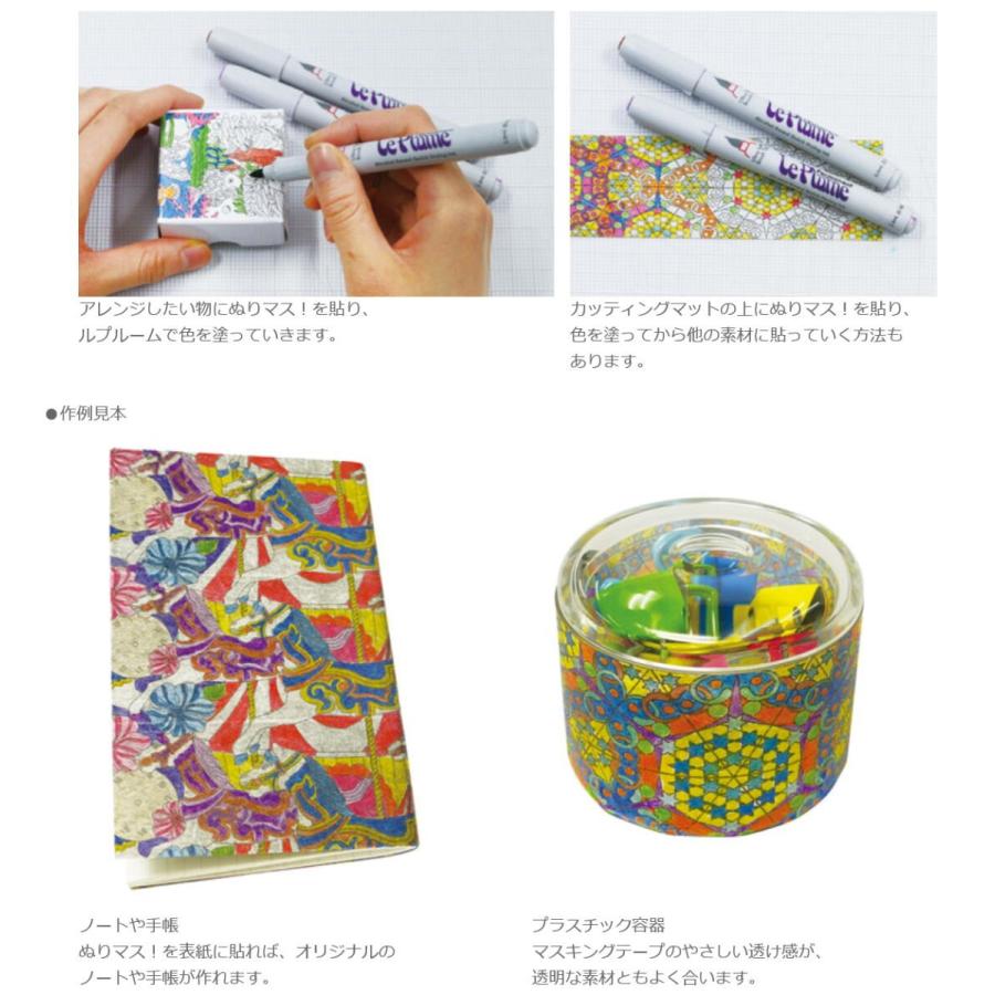 マービー ぬりえができるマスキングテープ ぬりマス バタフライ柄 No 30 5 30 5 Office Wow 通販 Yahoo ショッピング