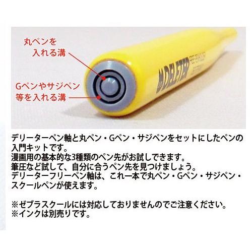 【漫画・画材】　道具一式　（Gペン等の各種ペン先、インク、定規、カッターなど） 漫画・画材】 道具一式 （Gペン等の各種ペン先、インク、定規