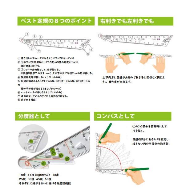 DRAPAS ドラパス ベスト定規light No.42-551 : Office WOW！ - 通販