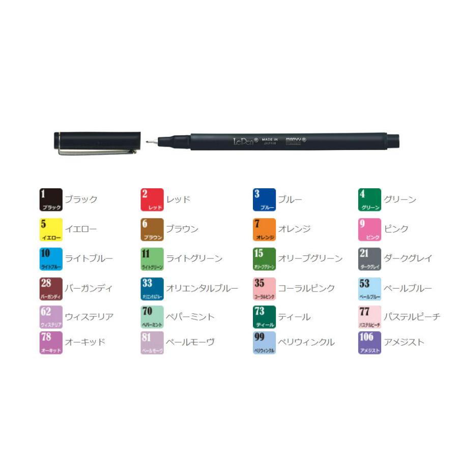 マービー（marvy） 水性染料マーカー ルペン 単品 6本入 No.4300