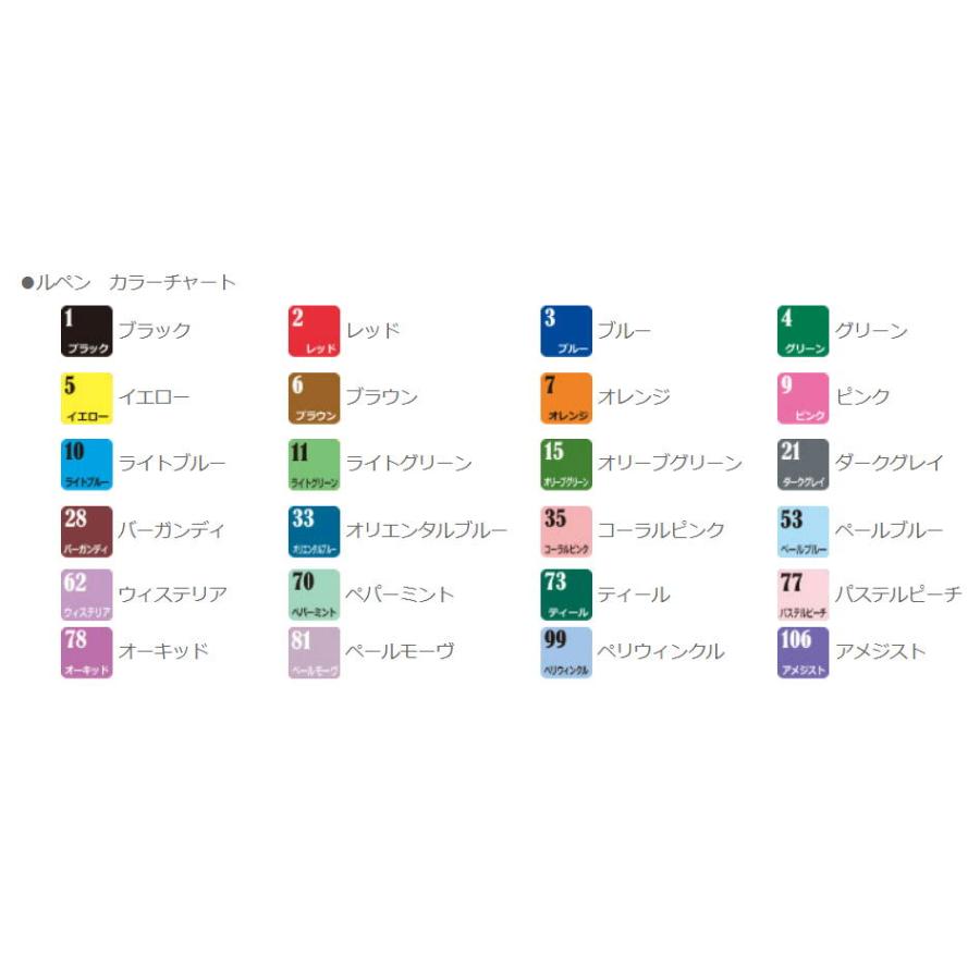 マービー（marvy） 水性染料マーカー ルペン 単品 6本入 No.4300