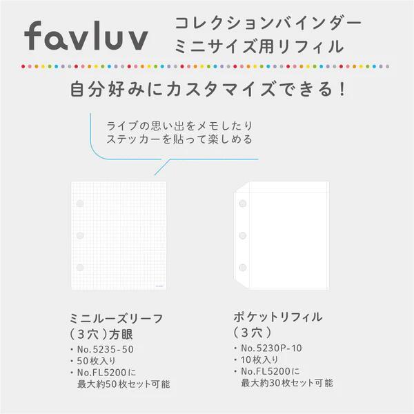 KING JIM（キングジム） コレクションバインダー ファブラブ favluv