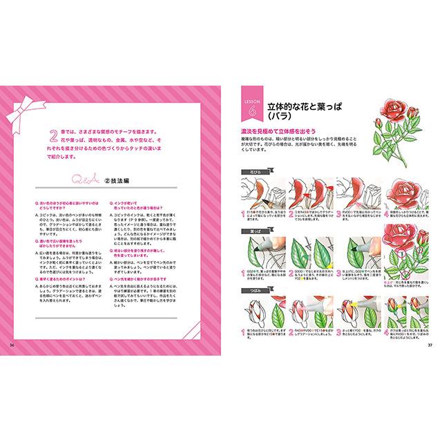 Copic コピック書籍 塗り絵でまなぶコピックのきほん Office Wow 通販 Yahoo ショッピング