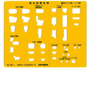 UCHIDA ウチダ マービー テンプレート No.508+ 衛生設備定規 7-440-0508｜wow