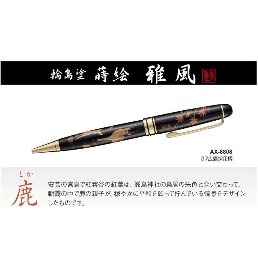 雅風 セキセイ 輪島塗 蒔絵 ボールペン 鹿 しか Deer AX-8808 雅風 セキセイ 輪島塗 蒔絵 ボールペン 鹿 しか Deer AX-8808