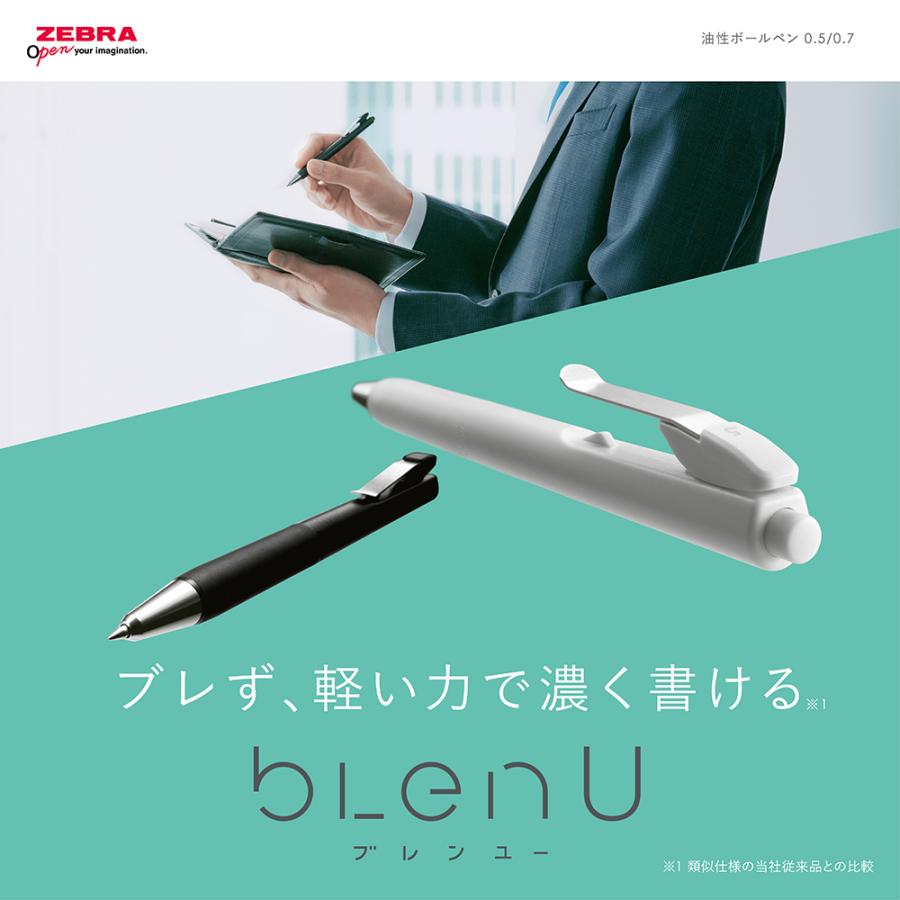 ゼブラ 油性ボールペン ブレンユー blenU 0.5mm ブルーグレー軸 黒インク BAS87-BGR | ブレン | 01