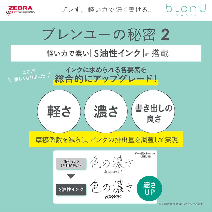 ゼブラ 油性ボールペン ブレンユー blenU 0.5mm ブルーグレー軸 黒インク BAS87-BGR | ブレン | 04