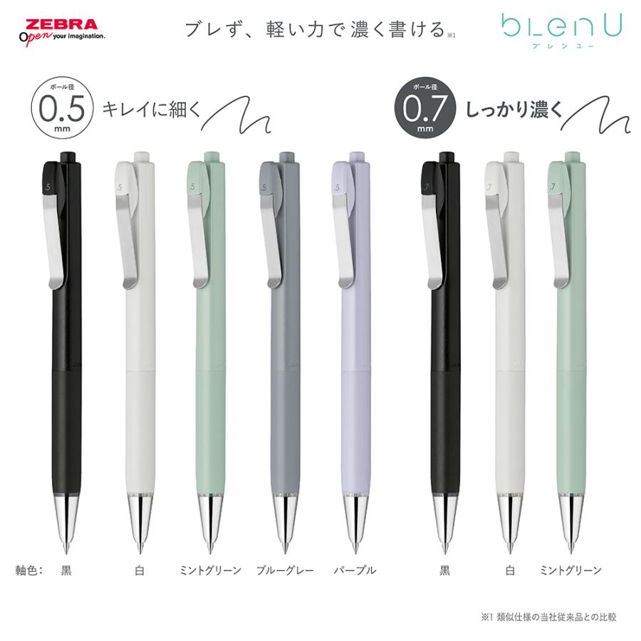 ゼブラ 油性ボールペン ブレンユー blenU 0.5mm ブルーグレー軸 黒インク BAS87-BGR | ブレン | 06