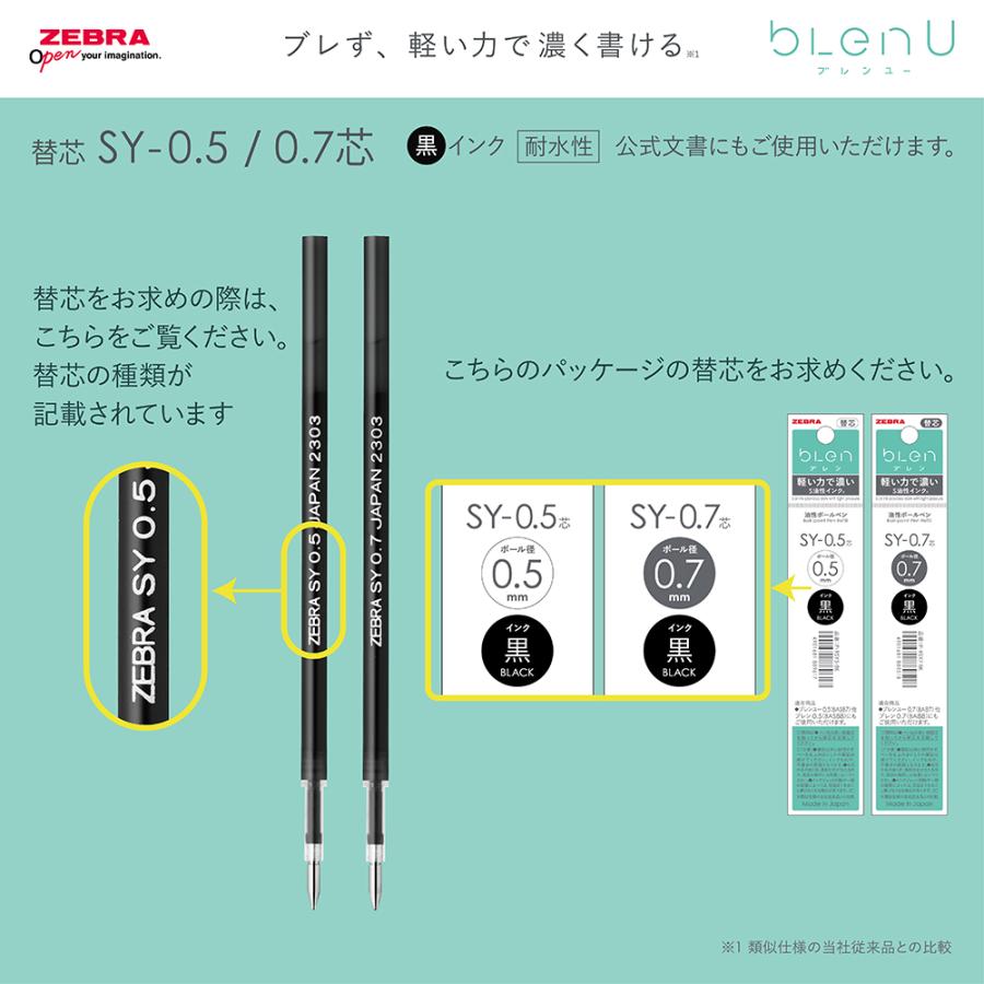 ゼブラ 油性ボールペン ブレンユー blenU 0.5mm ブルーグレー軸 黒インク BAS87-BGR | ブレン | 07