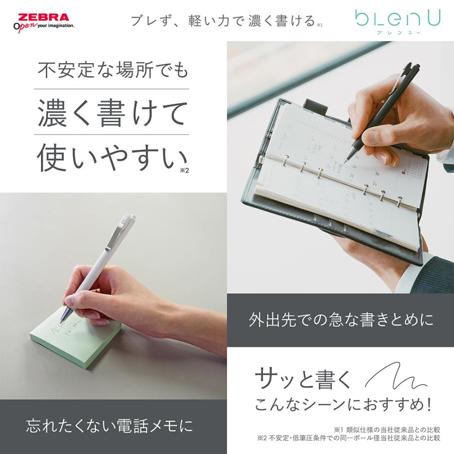 ゼブラ 油性ボールペン ブレンユー blenU 0.5mm 黒軸 黒インク BAS87-BK | ブレン | 02