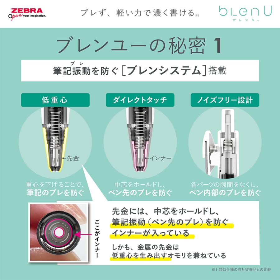 ゼブラ 油性ボールペン ブレンユー blenU 0.5mm 白軸 黒インク BAS87-W | ブレン | 03