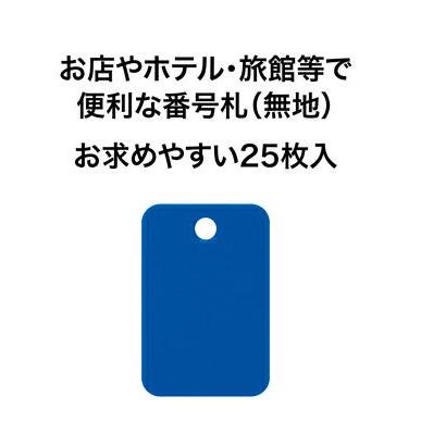 オープン工業 スチロール番号札 無地 25枚 赤 BF-42-RD｜wow｜02