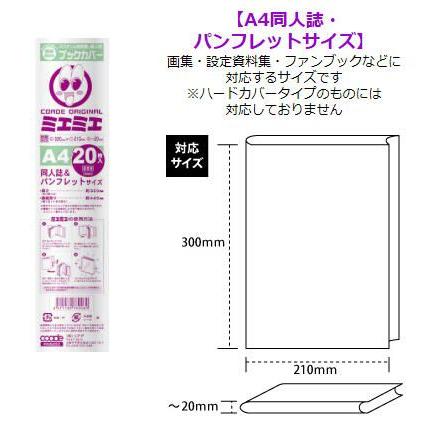 コアデ ミエミエブックカバー 同人誌 パンフレットサイズ 枚入 Conc 07 Book Office Wow 通販 Yahoo ショッピング