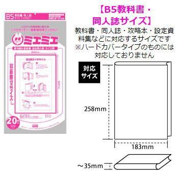 コアデ ミエミエブックカバー B5教科書 同人誌サイズ 枚入 Conc 06 Book B5 Office Wow 通販 Yahoo ショッピング