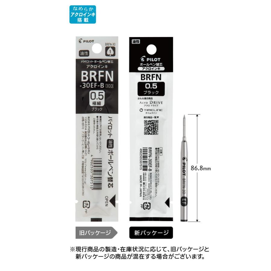 PILOT（パイロット） 油性 高価格単色用替芯 アクロインキ 0.5mm