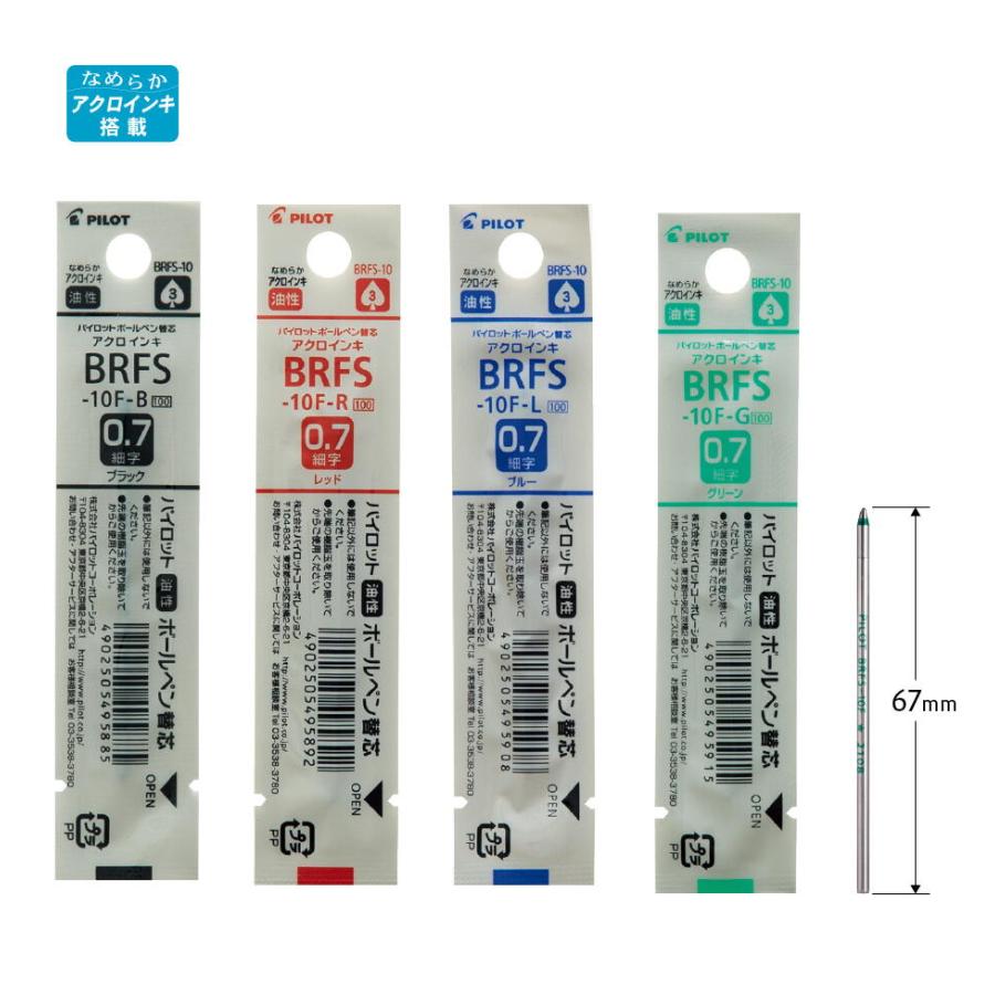 PILOT（文具） パイロット 油性ボールペン替芯 アクロインキ 0.7mm