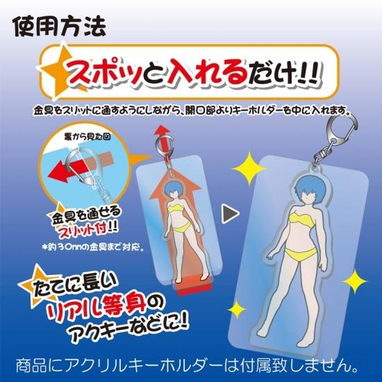 コアデ アクリルキーホルダーガード たて型ロングL CAC-SG16 : Office