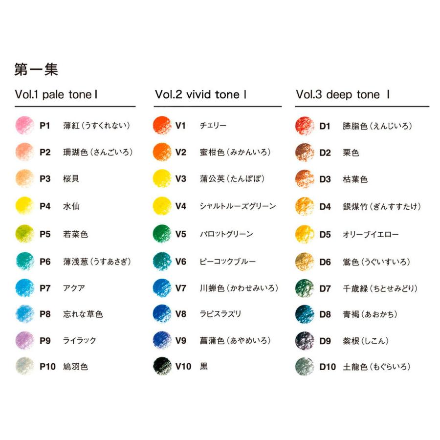 トンボ鉛筆 色鉛筆 IROJITEN 色辞典 30色 第一集 CI-RTA : Office WOW
