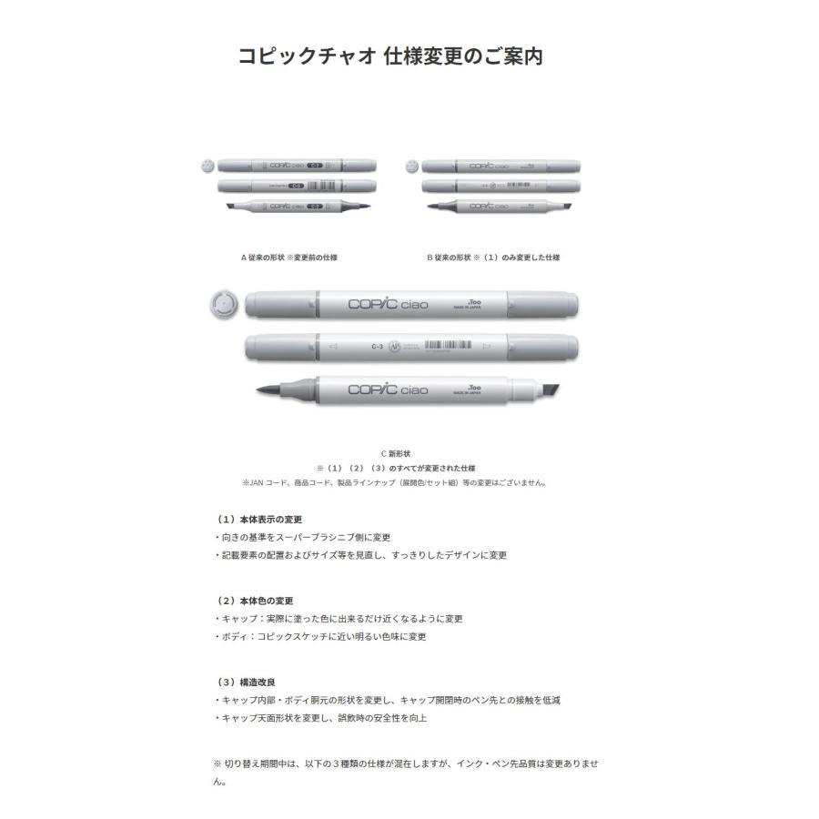 コピック（COPIC） .Too COPIC ciao コピックチャオ単品 B : Office