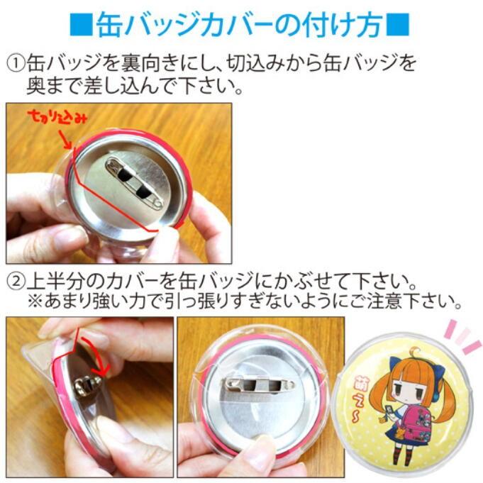コアデ 缶バッジカバー 65mm対応 5枚入 Conc Co19 Conc Co19 Office Wow 通販 Yahoo ショッピング