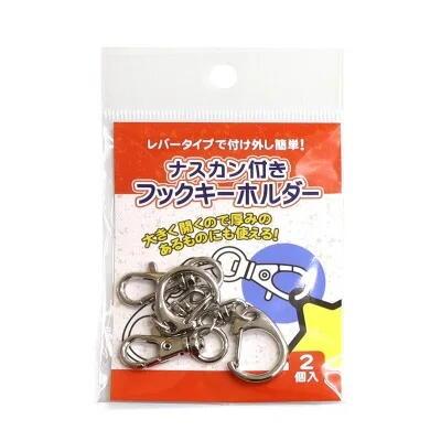 コアデ ナスカン付きフックキーホルダー 2個入り CONC-CO409 : Office