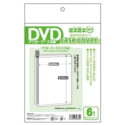新品ケース交換済み　君の瞳をタイホする! DVD 全6巻セット コアデ ミエミエケースカバー DVDアウターケースサイズ 6枚入 CONC