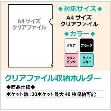 コアデ クリアファイル収納ホルダー Conc Ff01 04 Office Wow 通販 Yahoo ショッピング