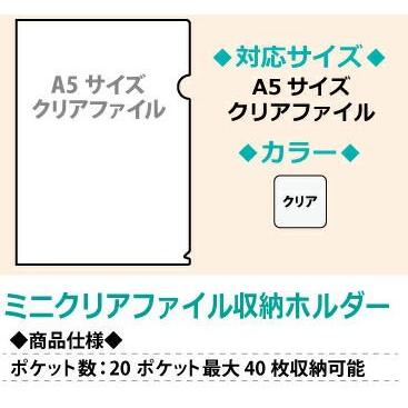 コアデ ミニクリアファイル収納ホルダー Conc Gf04 Conc Gf04 Office Wow 通販 Yahoo ショッピング