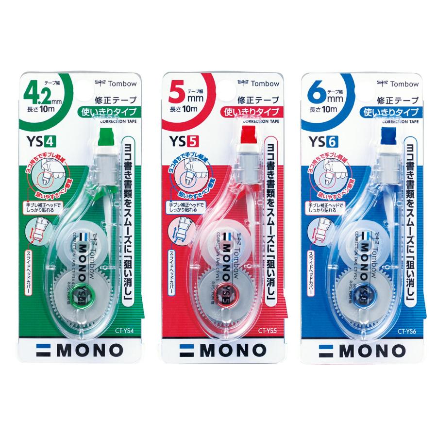 MONO トンボ鉛筆 修正テープ モノYS 使い切りタイプ CT-YS : Office