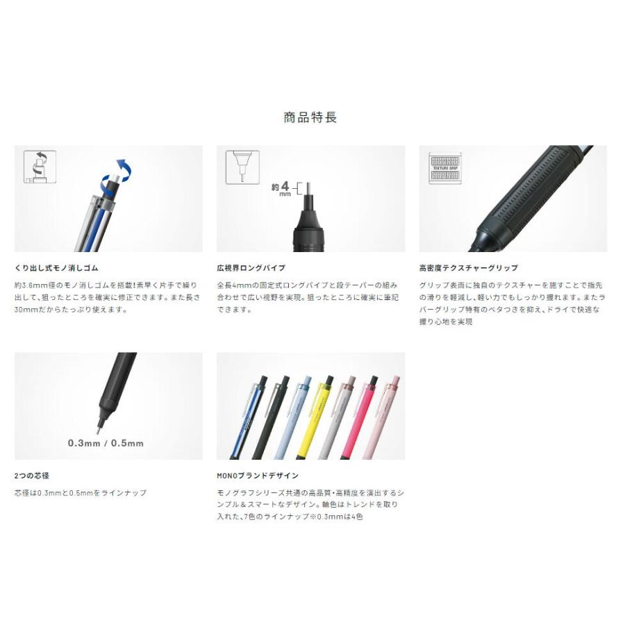 SALE/76%OFF】 トンボ鉛筆 シャープペンシル モノグラフライト MONOgraph DPA-121 Lite 0.3mm シャープペンシル トンボ鉛筆 油性ボールペン モノグラフライト<MONO graph Lite> スモーキーカラー 0.5mm 黒インク FCF-112