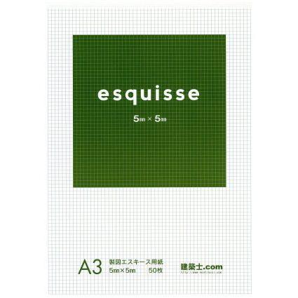 製図エスキース用紙 5mm方眼 A3 | 