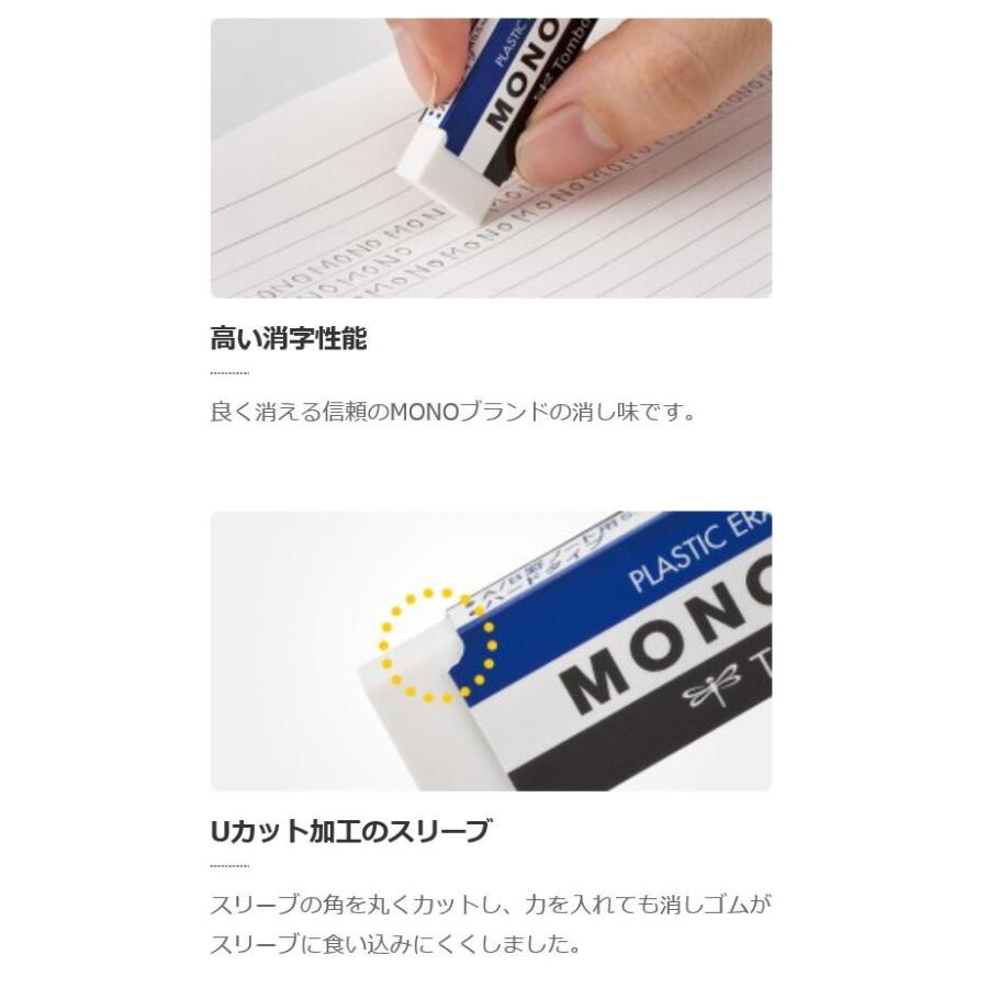 ト送料込 (お得セット×20) トンボ鉛筆 モノ消しゴム PE01A 40個 (お得セット×20) トンボ鉛筆 モノ消しゴム PE01A 40個