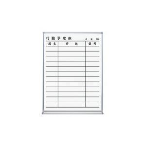 KOKUYO - コクヨ 白いことゲーム盤 行動パターン申し合わせ表12名 452×66×610 ホーロー FB-215KWNC ホワイトボード-家具、インテリア-オフィス家具