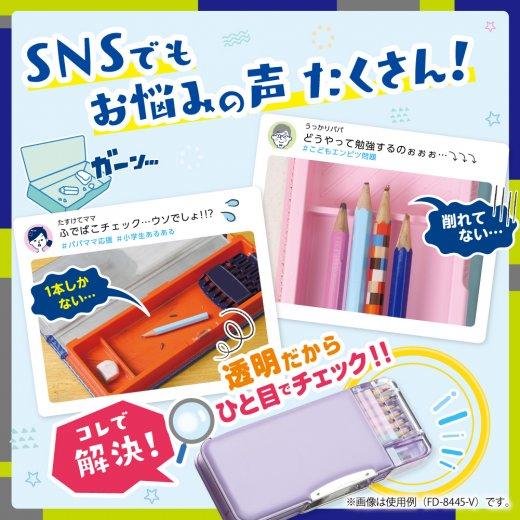 SONiC（ソニック） えんぴつチェック両面筆入 Wシート補強 うかサポ