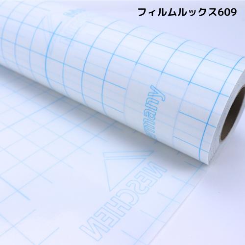 ミューズ フィルムルックス 609 ロールタイプ 32cm幅×25M巻 B5判サイズ FLS-407の画像