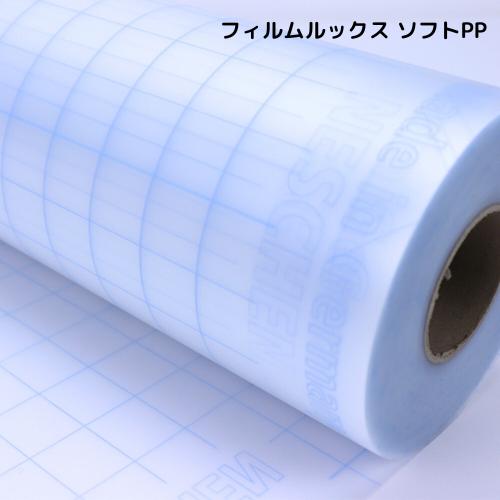 ミューズ フィルムルックス ソフトPP ロールタイプ 32cm幅×25M巻 B5判サイズ FSP-416の画像