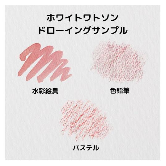MUSE ミューズ 美術用紙 水彩紙 ホワイトワトソン 300g 超特厚口 A2