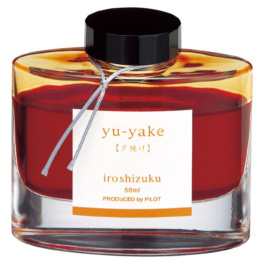 PILOT（パイロット） 万年筆用インキ iroshizuku 色彩雫 ユウヤケ