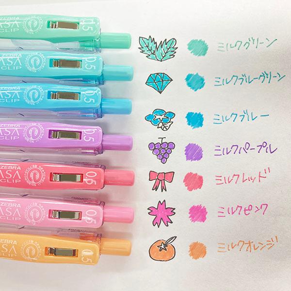 サラサ ZEBRA ゼブラ サラサクリップ 0.5 ミルクカラー 3色セットN