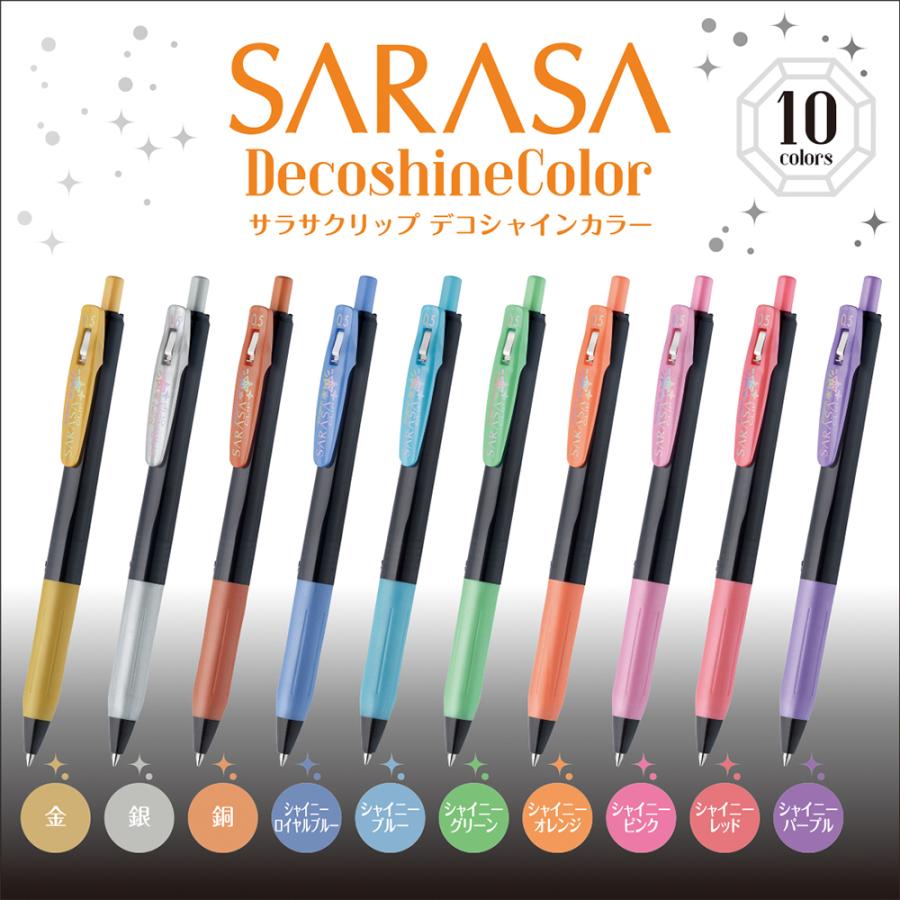 サラサ ZEBRA ゼブラ サラサクリップ 0.5 デコシャイン 5色セットN