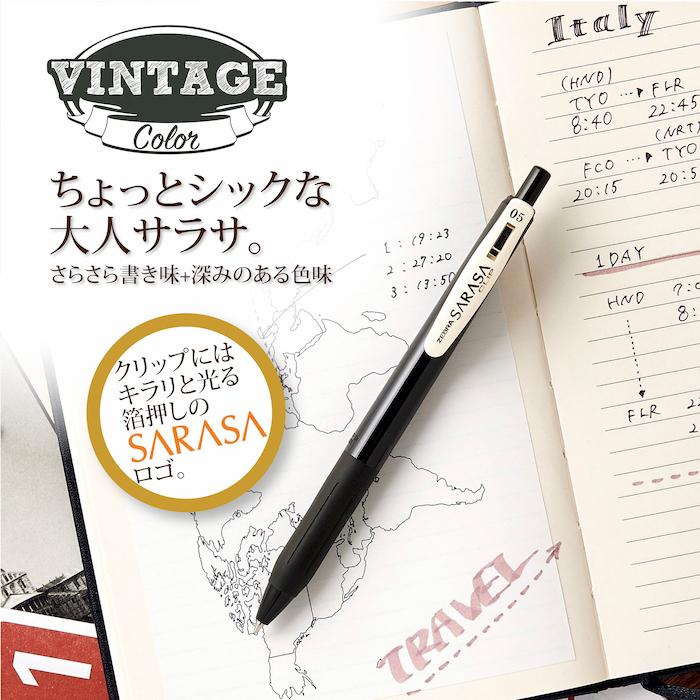 サラサ ZEBRA ゼブラ サラサクリップ 0.5 ビンテージカラー 追加色5色