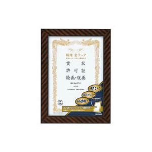 コクヨ 賞状額縁 金ラック 軽量タイプ スタンド付 賞状A4 尺七サイズ カ-E23 | KOKUYO