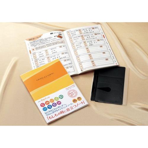 コクヨ エンディングノート もしもの時に役立つノート  LES-E101 | KOKUYO | 01