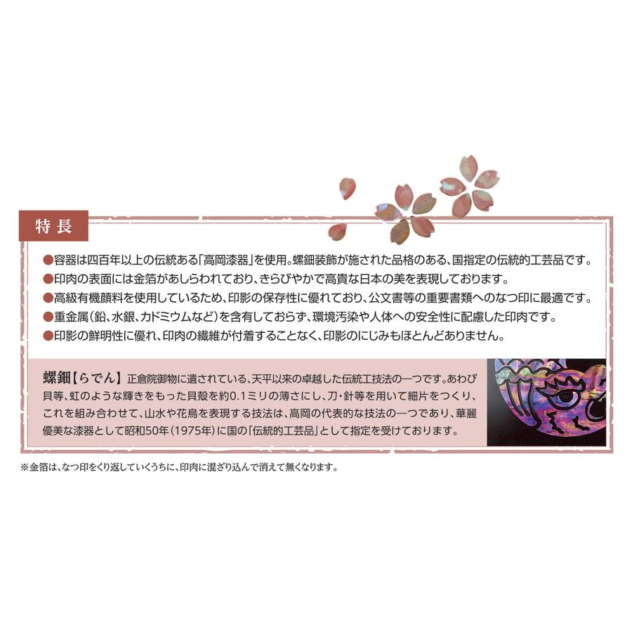 シャチハタ 高岡漆器 螺鈿仕上 鯱旗印肉 50号 鯱柄 MNUK-50A-1