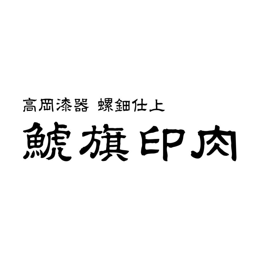 シャチハタ 高岡漆器 螺鈿仕上 鯱旗印肉 50号 鯱柄 MNUK-50A-1