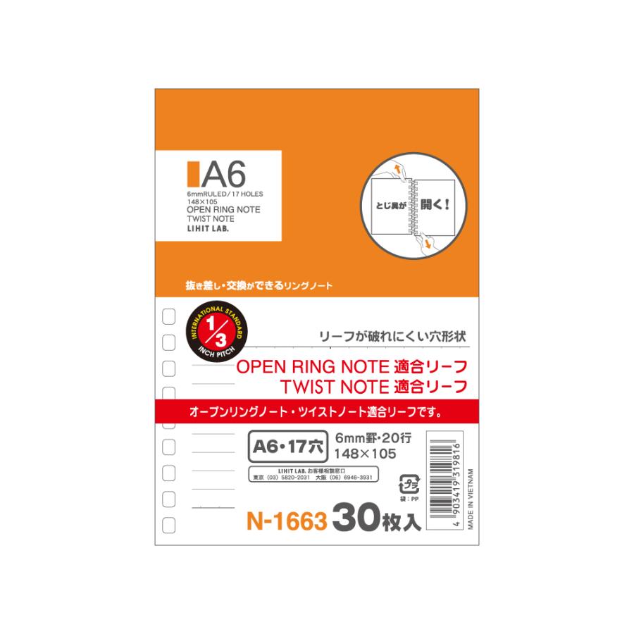 リヒトラブ オープンリングノート ツイストノート 適合リーフ 横罫B罫 A6 S型 N-1663 | LIHIT LAB. | 01