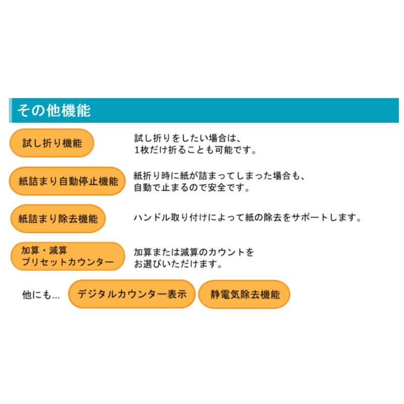NIPPO 自動紙折り機 A5〜A3対応 NP200 : Office WOW！ - 通販 - Yahoo 