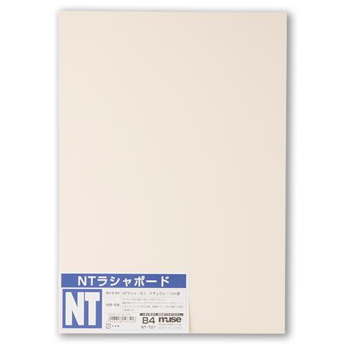 ミューズ NTラシャボード B2規格 1mm厚 10枚入 NT-B2