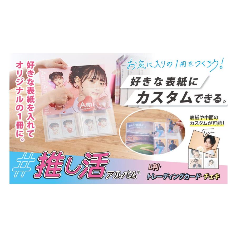 セキセイ 推し活アルバム フォトアルバム L判サイズ クリア T セキセイ 推し活アルバム フォトアルバム L判サイズ クリア T